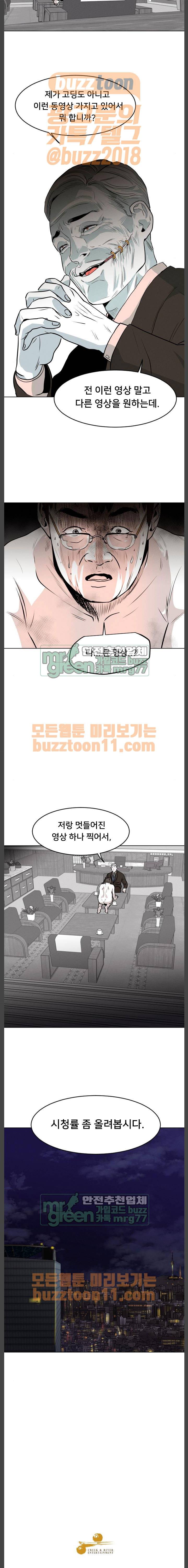 사냥개들 6화 20