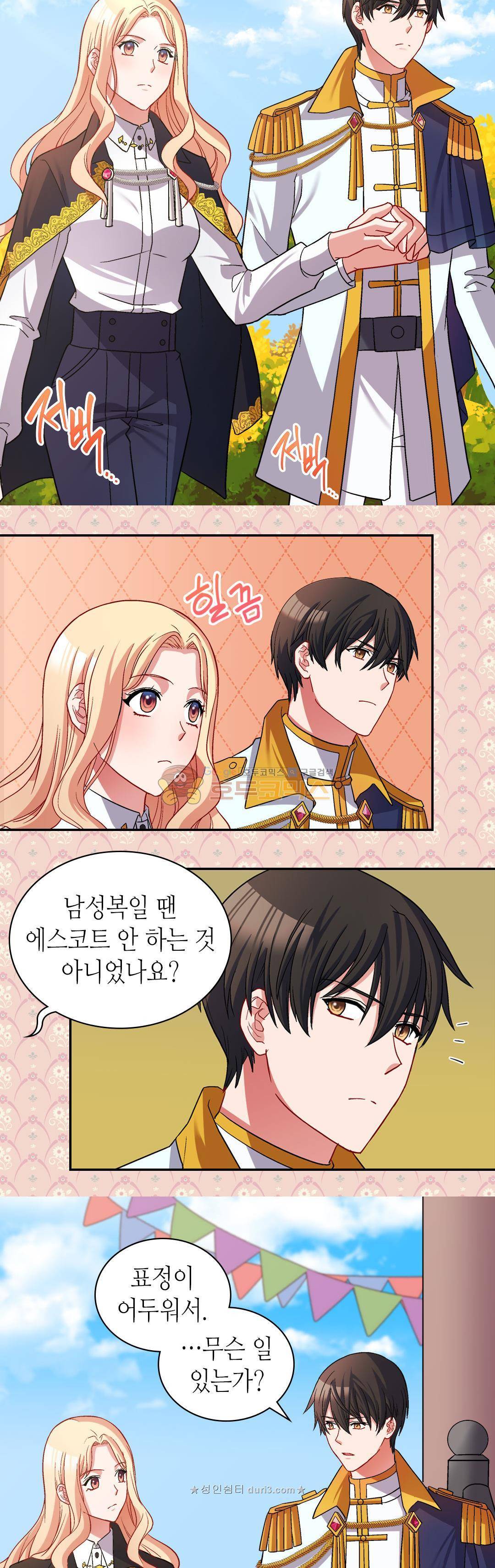 악녀의 정의 80화 2