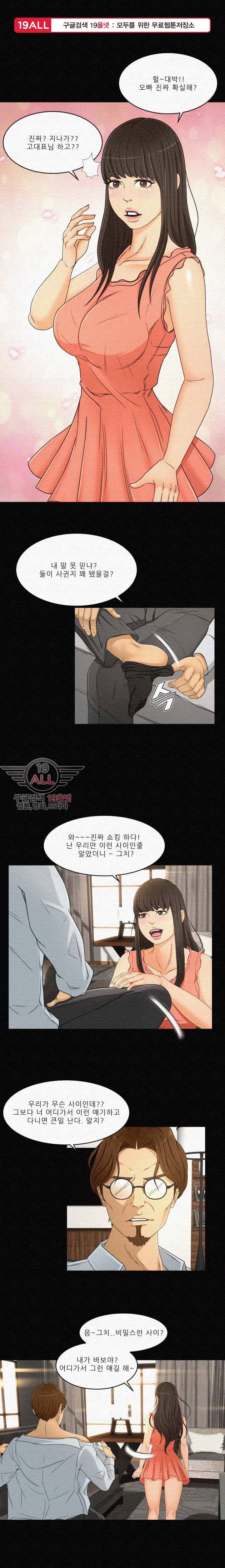 전속계약 26화 1