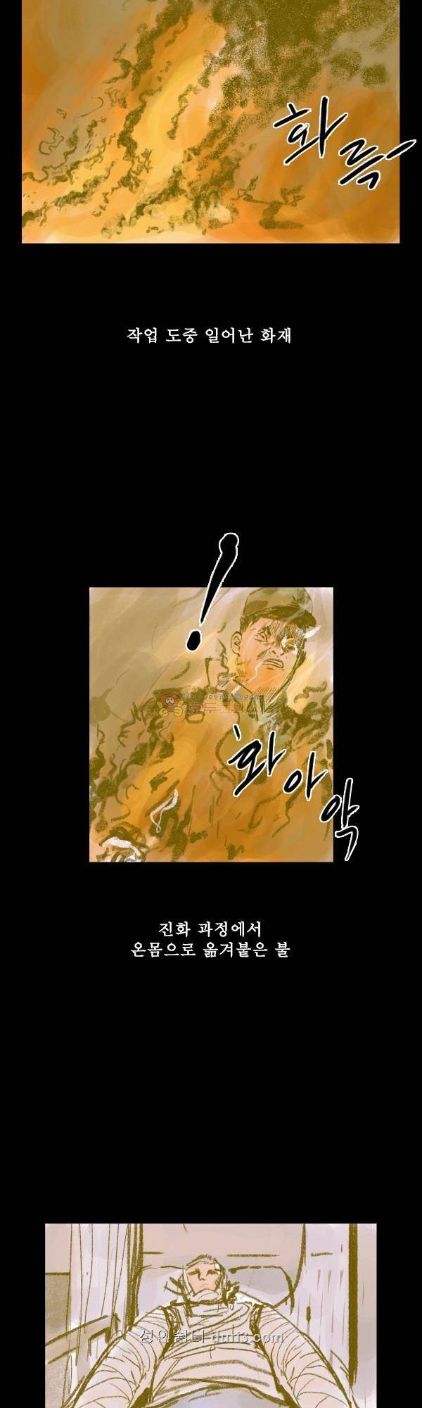 100cc 33화 - 민재 2