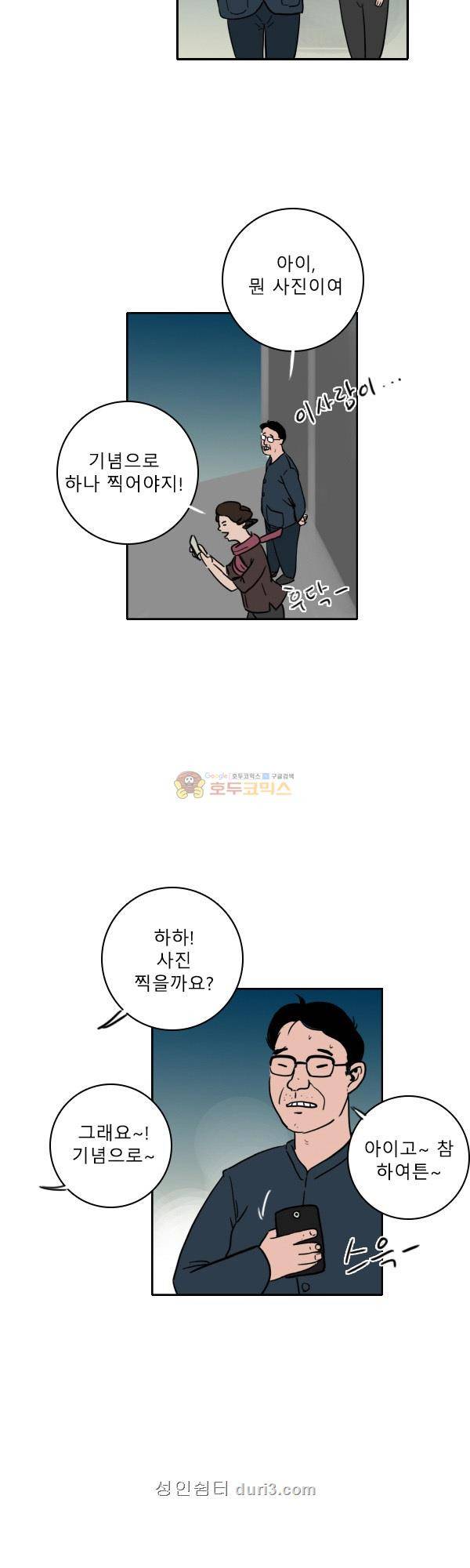 100cc 43화 - 오래된 2