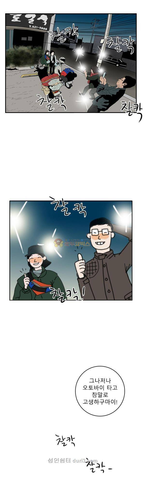 100cc 43화 - 오래된 3