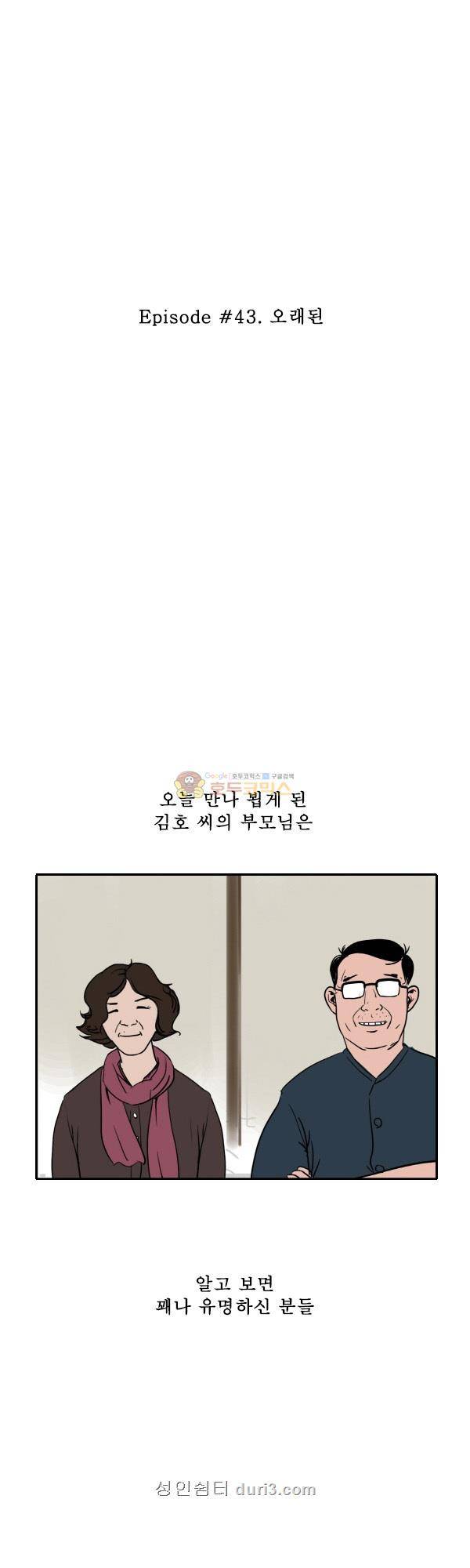100cc 43화 - 오래된 5