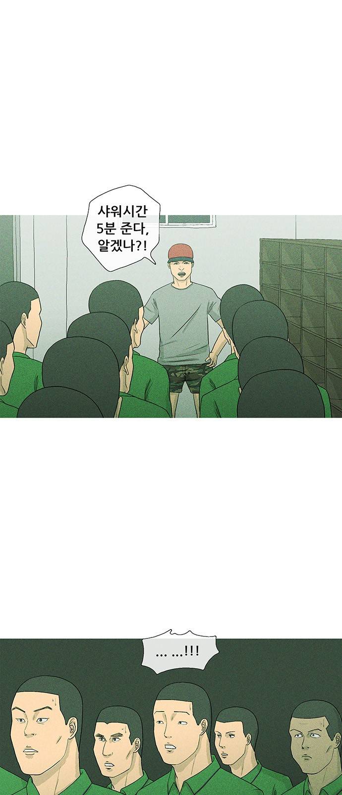 병의 기록 2화 2