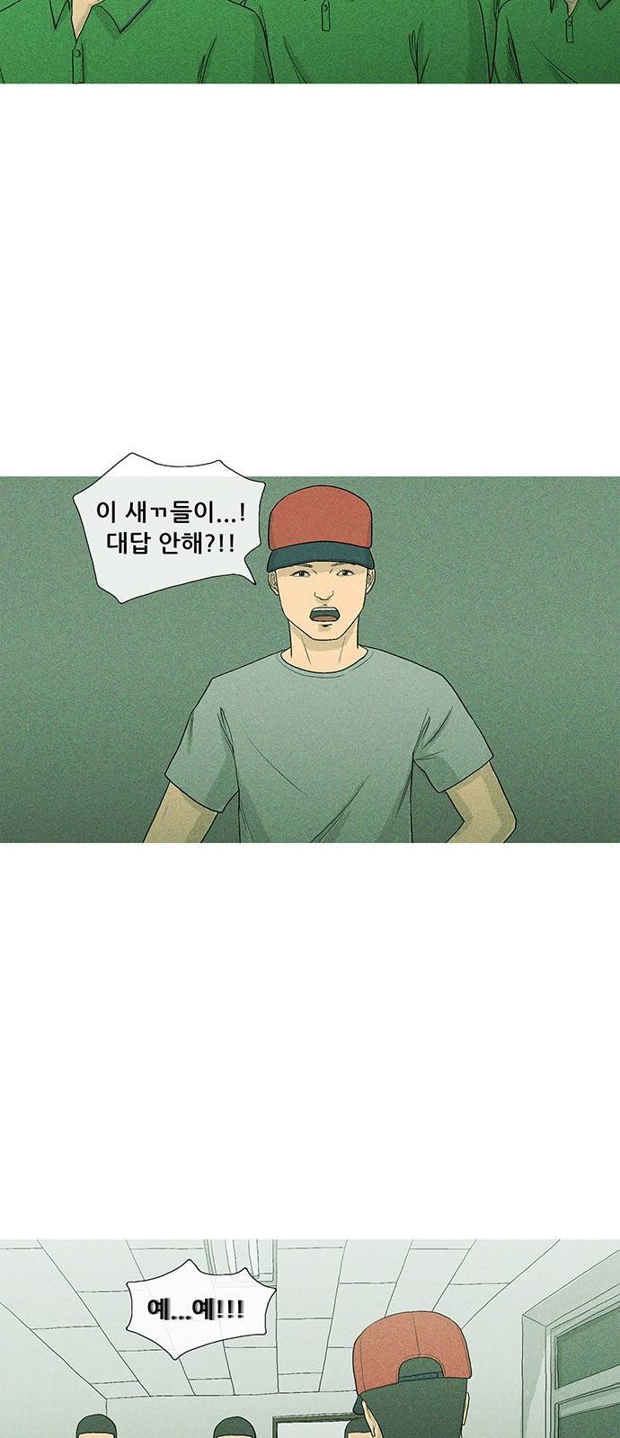 병의 기록 2화 3