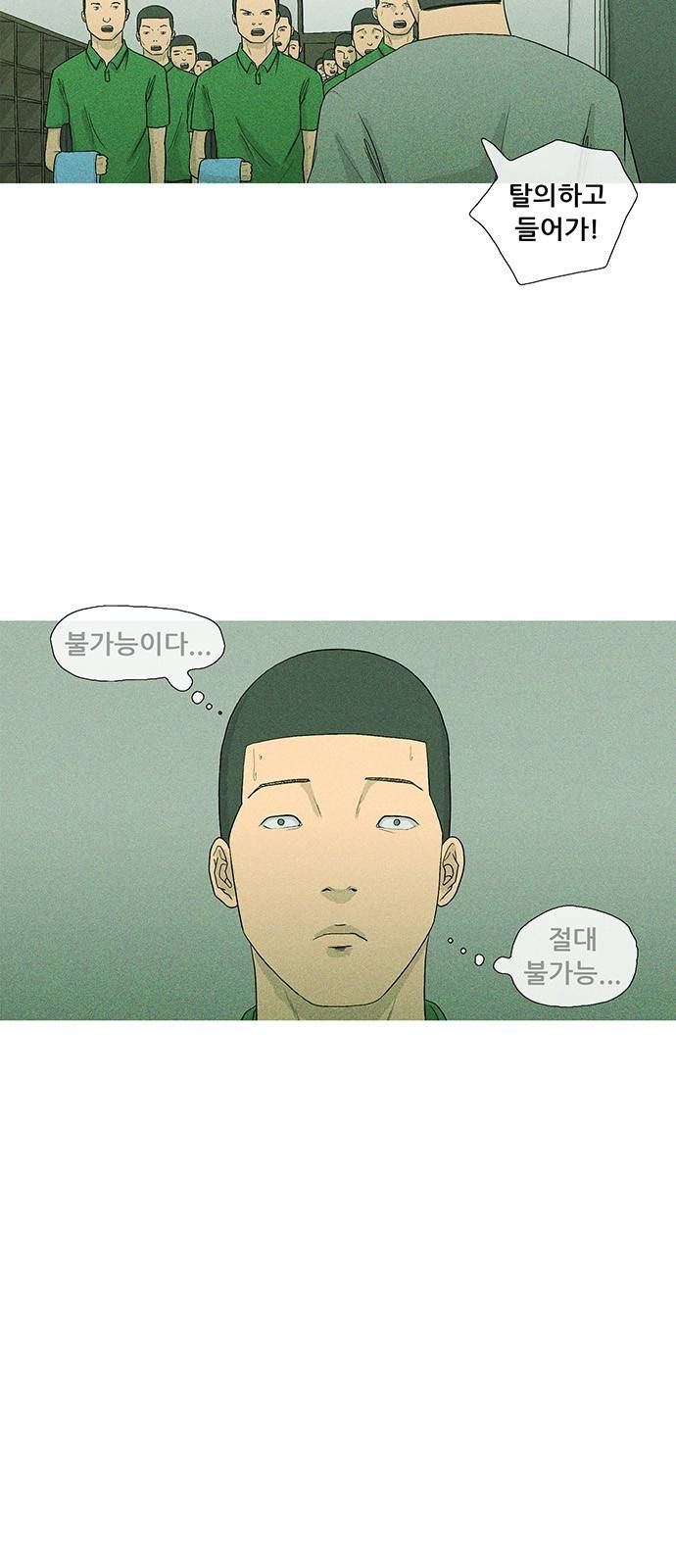 병의 기록 2화 4