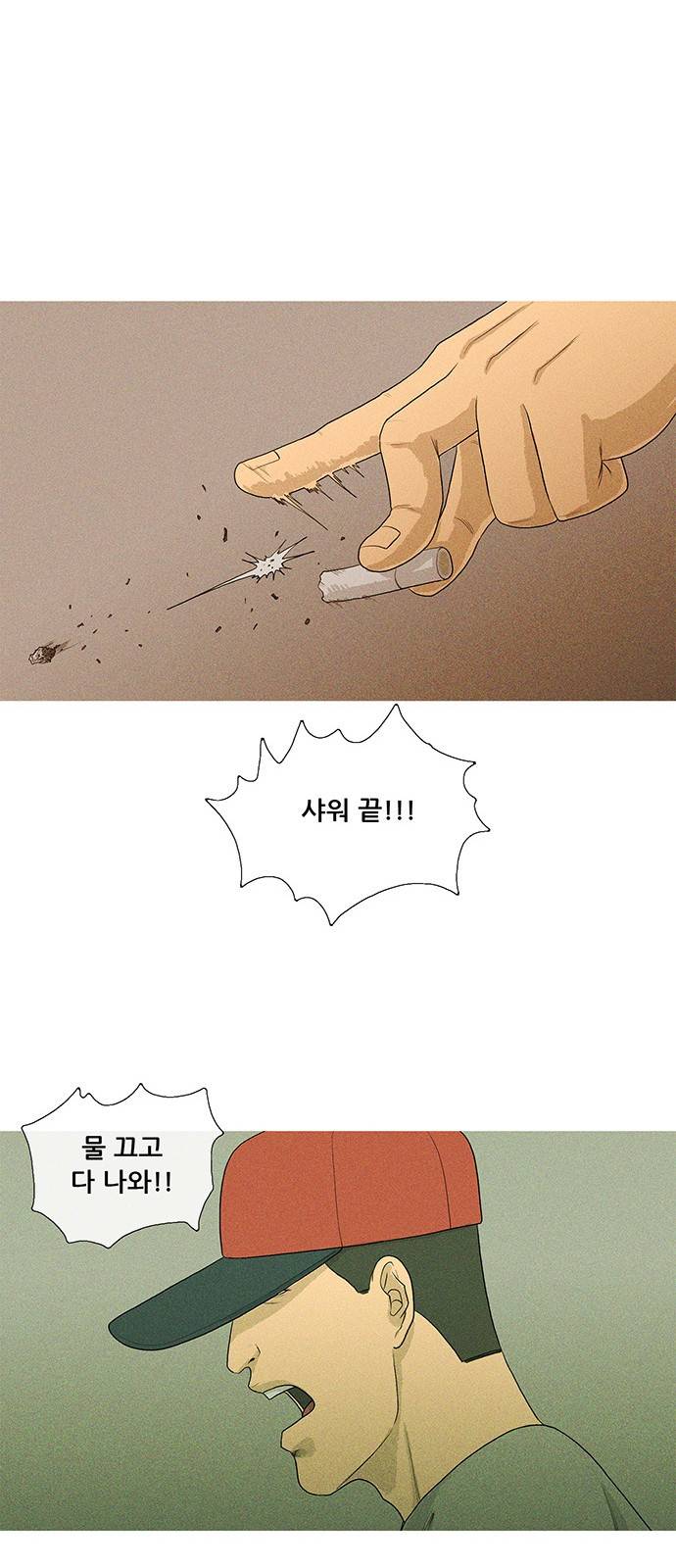 병의 기록 2화 10