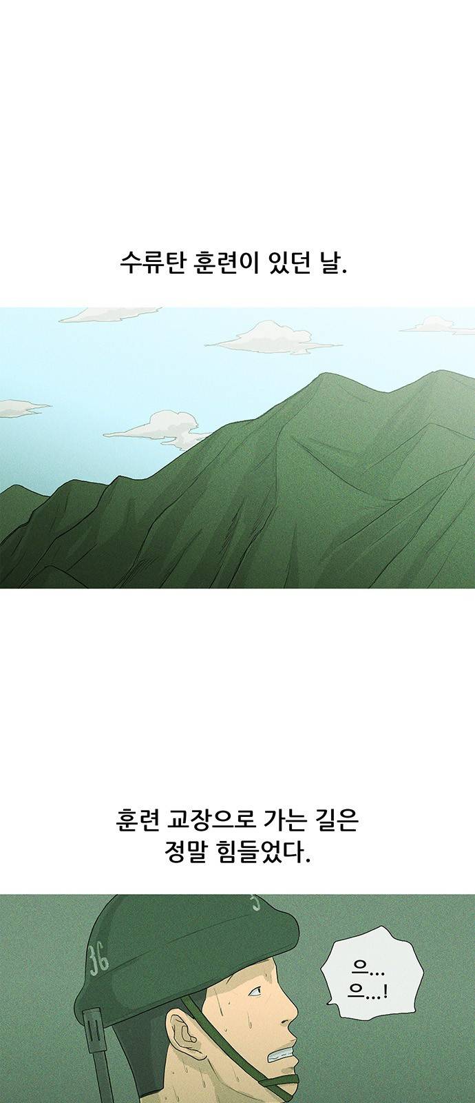 병의 기록 9화 2