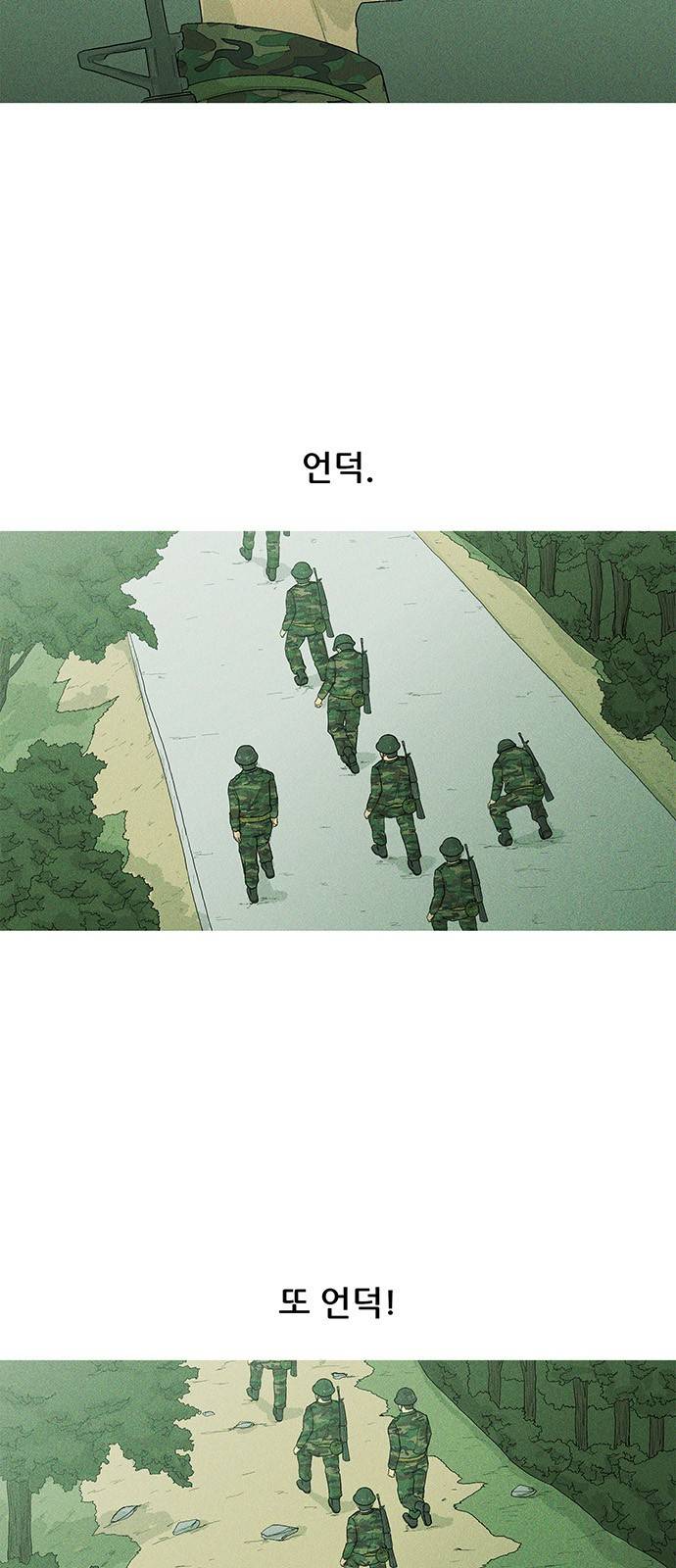 병의 기록 9화 3