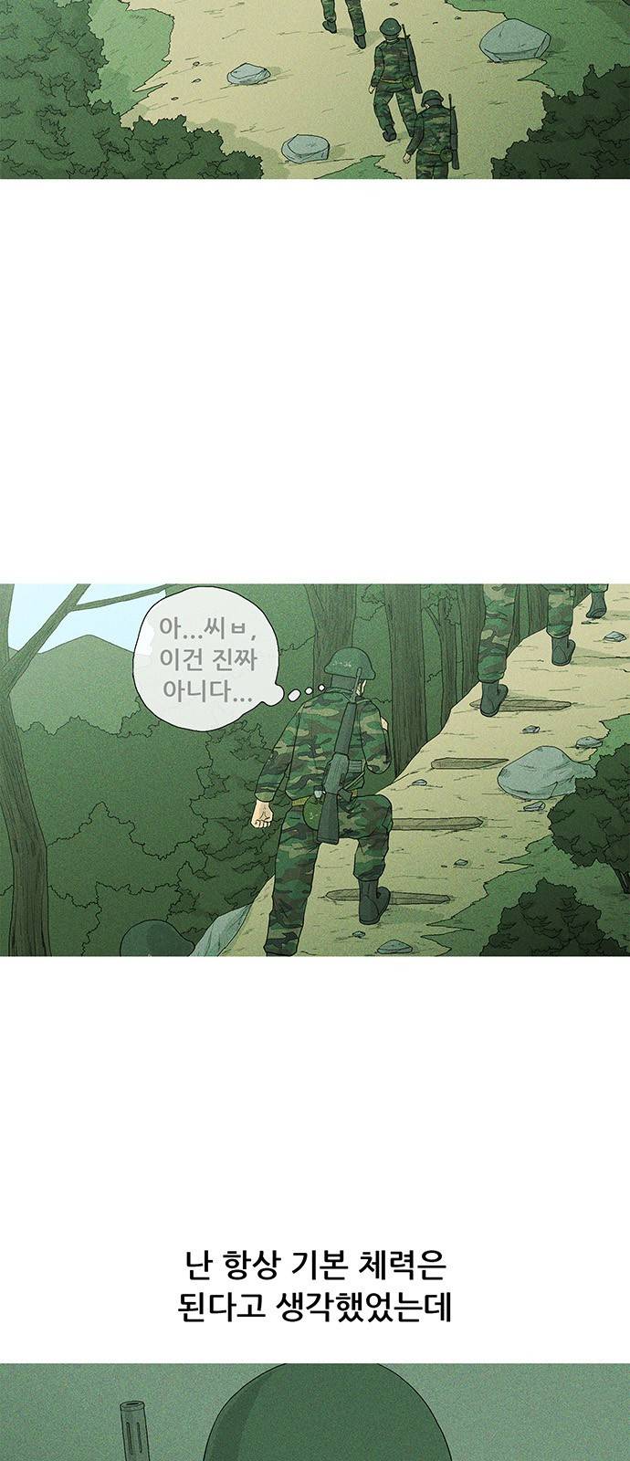 병의 기록 9화 4