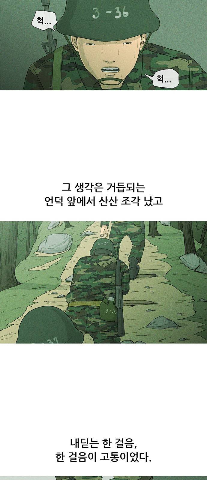 병의 기록 9화 5