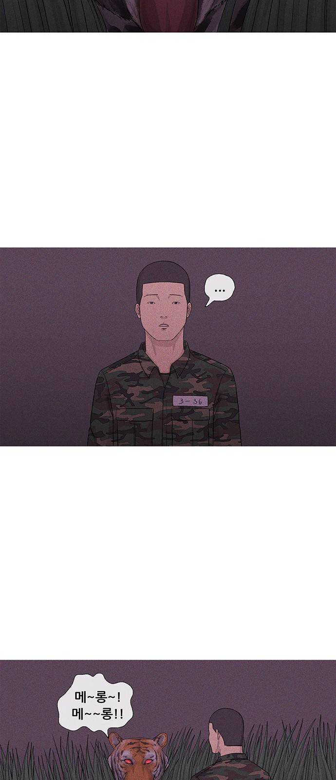 병의 기록 9화 9