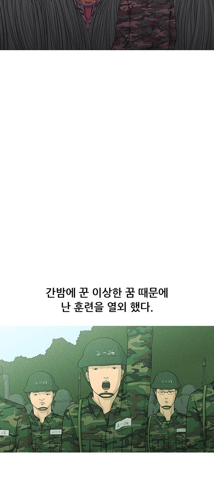 병의 기록 9화 10