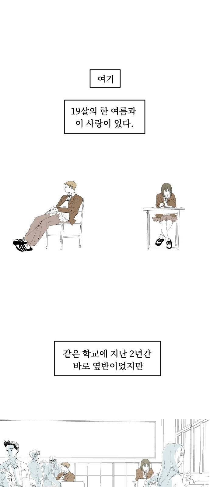 방 안의 코끼리 6화 2
