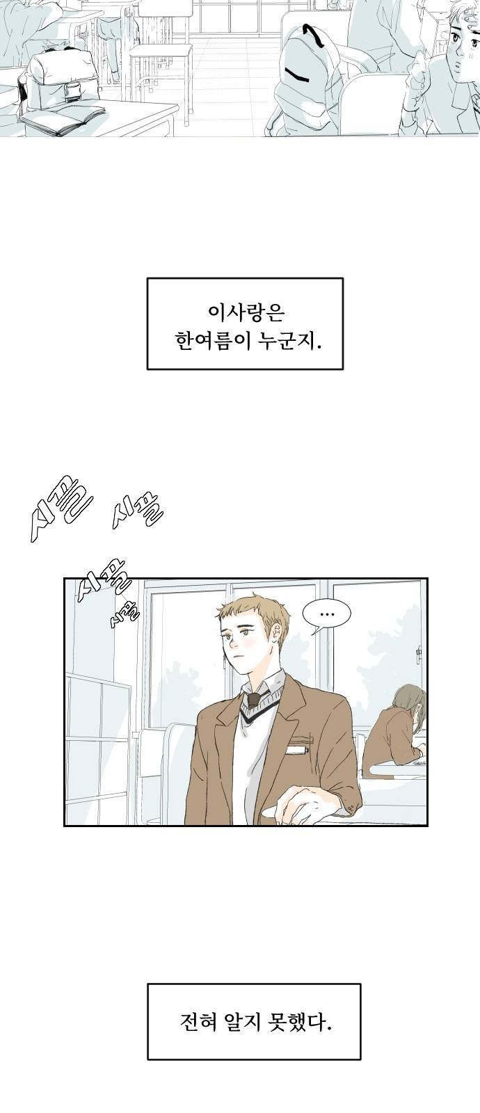 방 안의 코끼리 6화 3