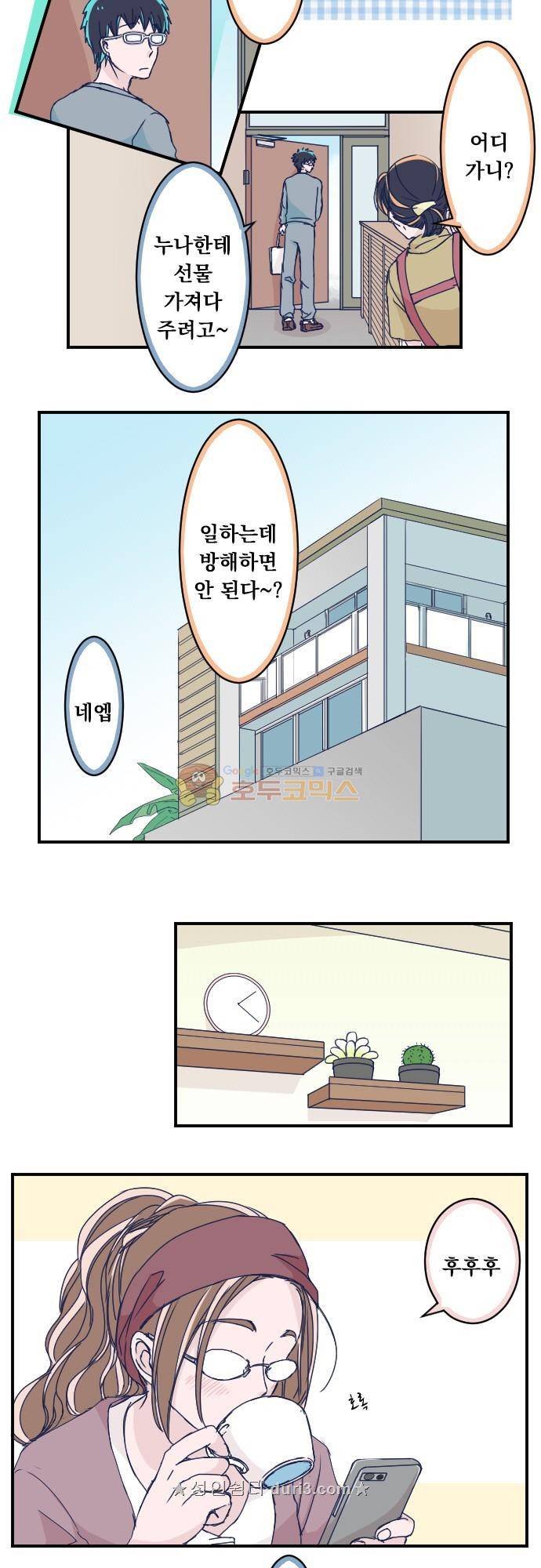 1나의 멘탈은 한계입니다 37화 - 생각하는 날 2