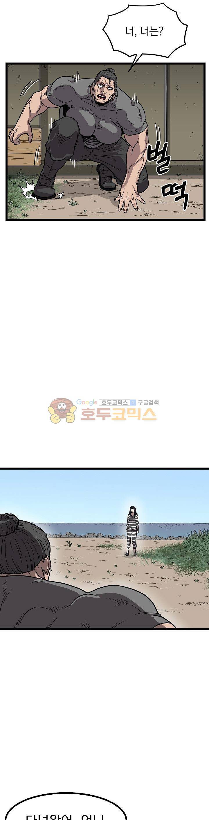 최강헌터 무한 67화 1