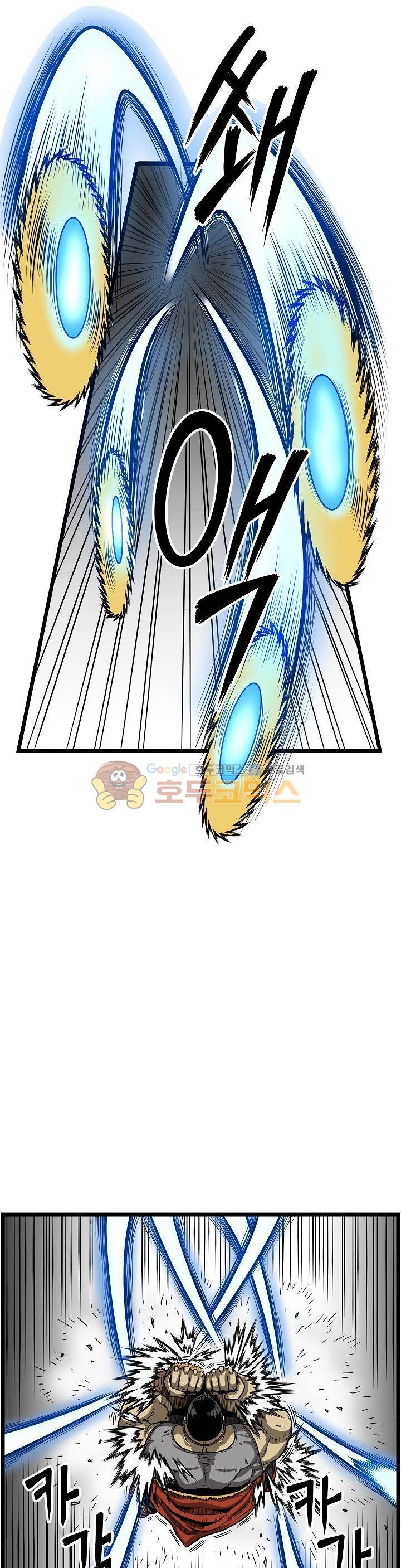 최강헌터 무한 67화 3