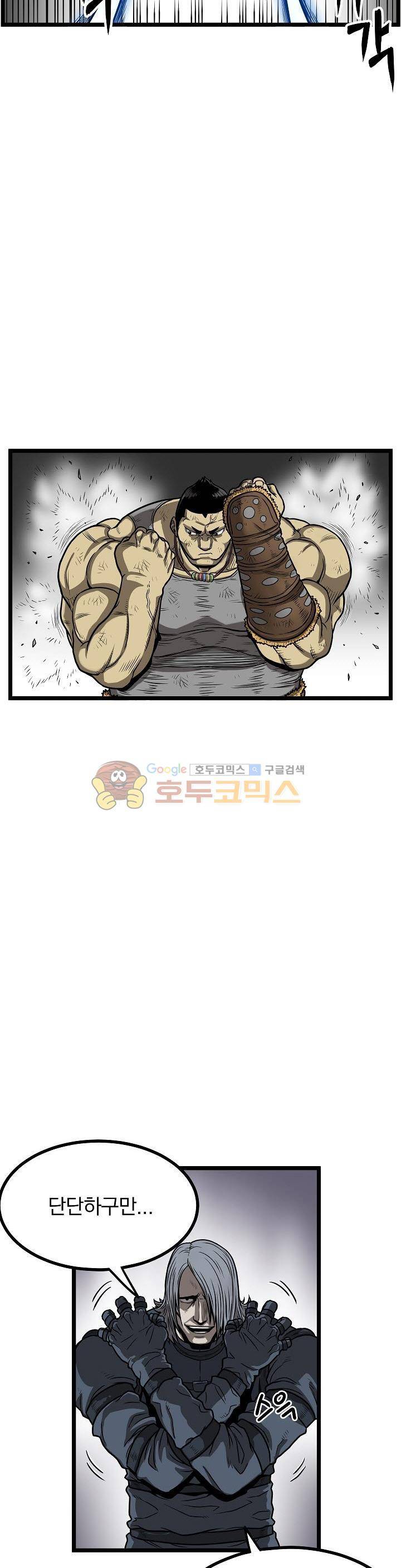 최강헌터 무한 67화 4