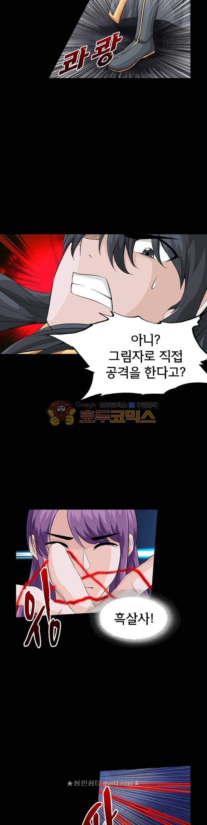 황자의 게임:천룡전설 116화 7