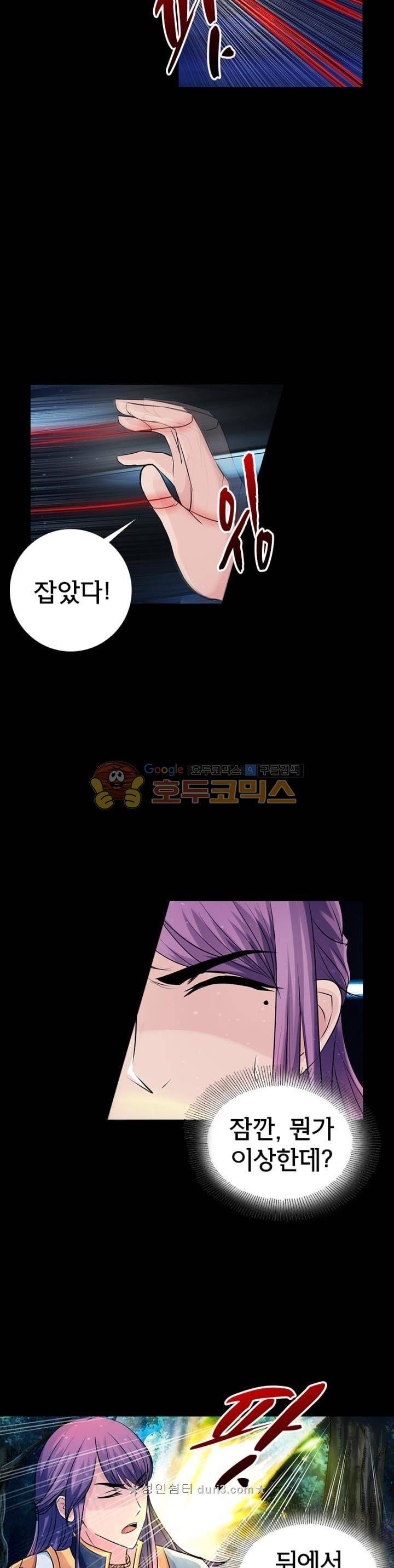 황자의 게임:천룡전설 116화 8