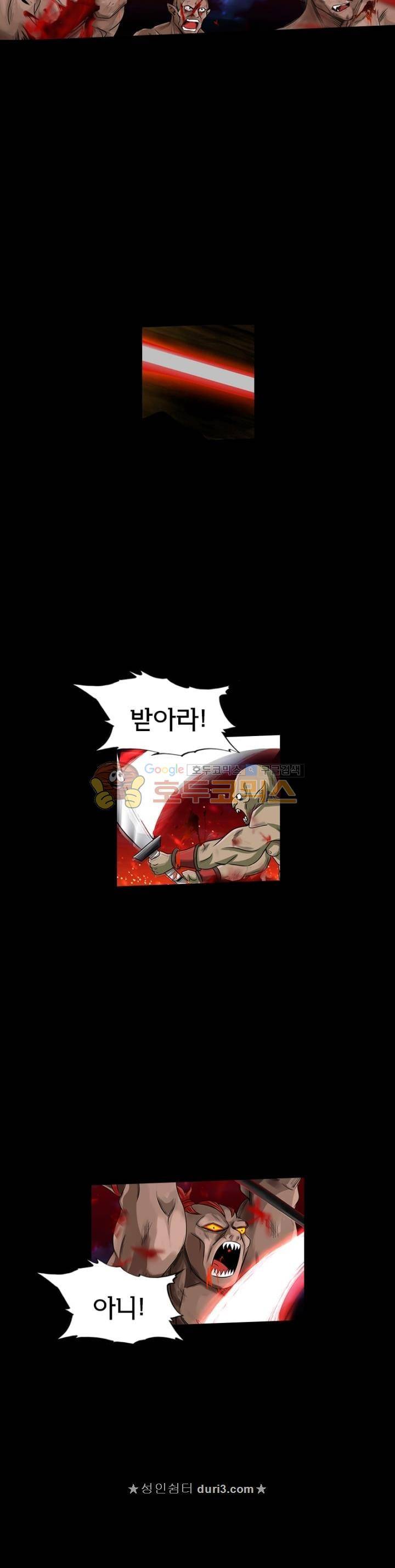 황자의 게임:천룡전설 116화 18