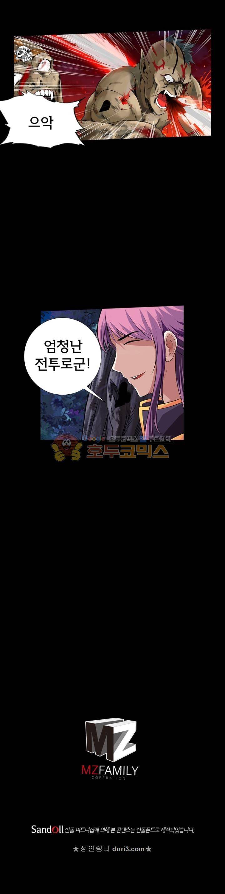 황자의 게임:천룡전설 116화 19