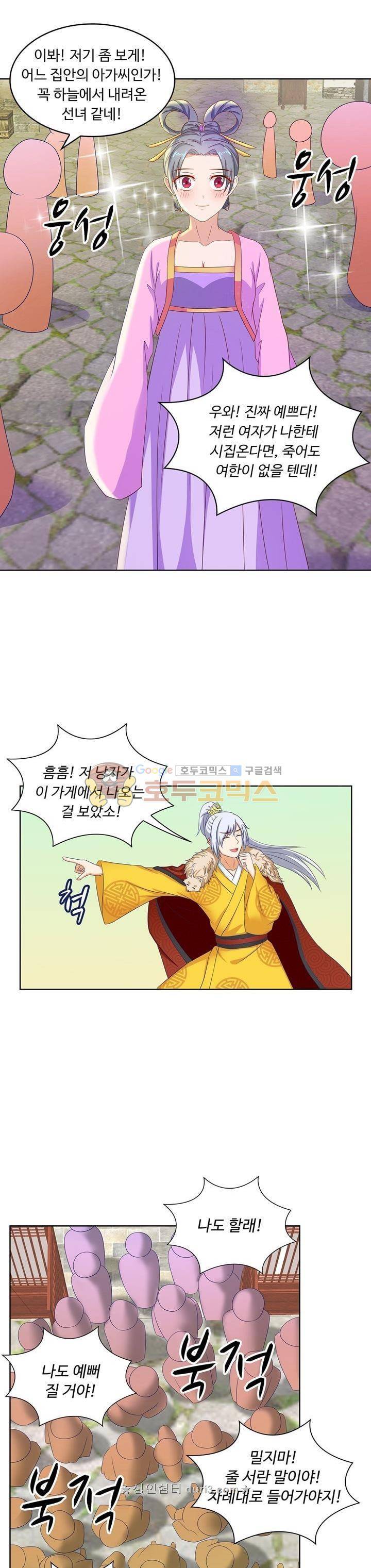 왕비가된 외과의사 62화 3