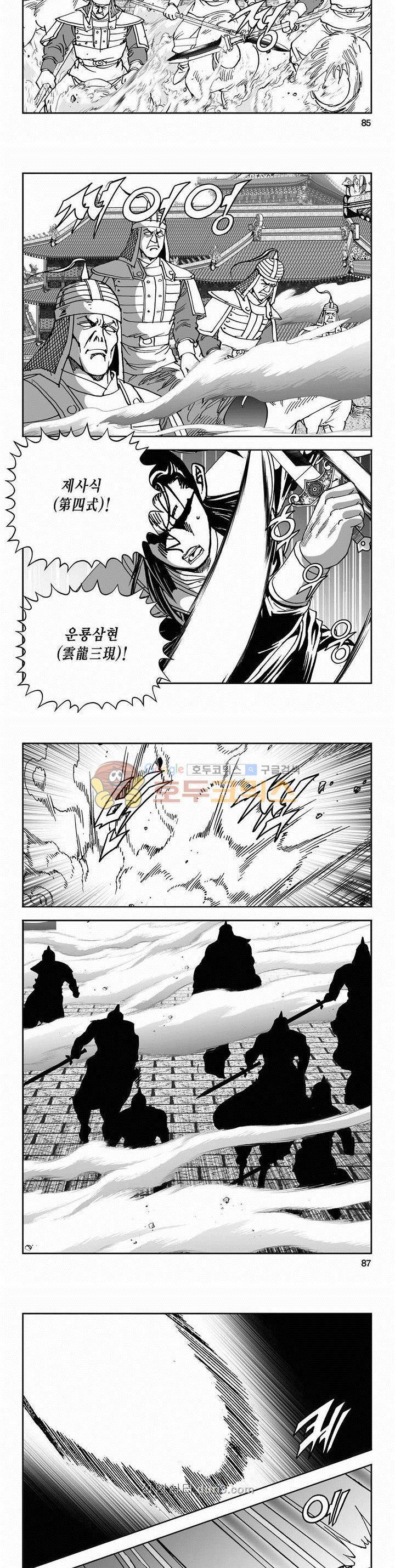 구룡전 2부 12권 30
