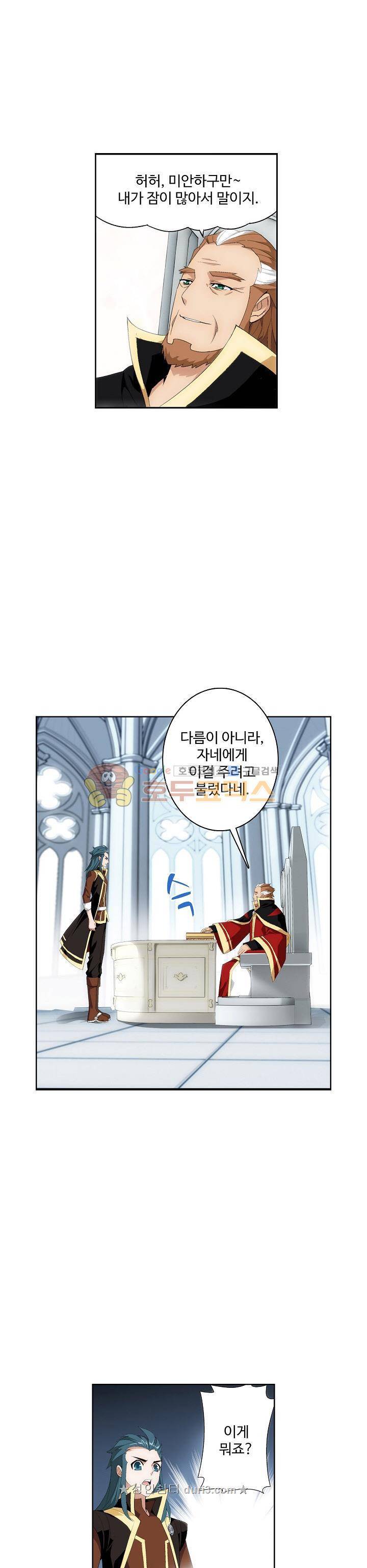 투파창궁 116화 2
