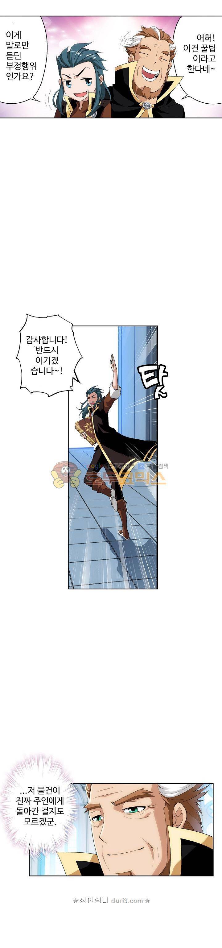 투파창궁 116화 4