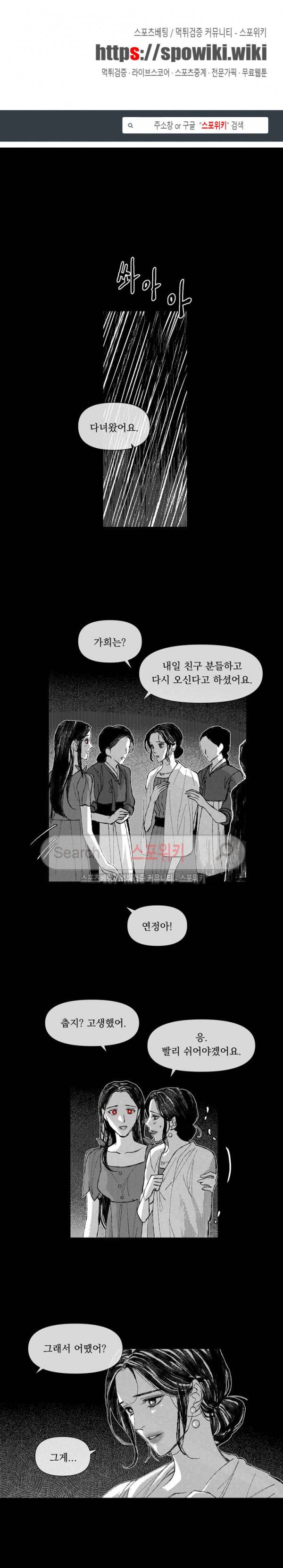유월의 바다 31화 1
