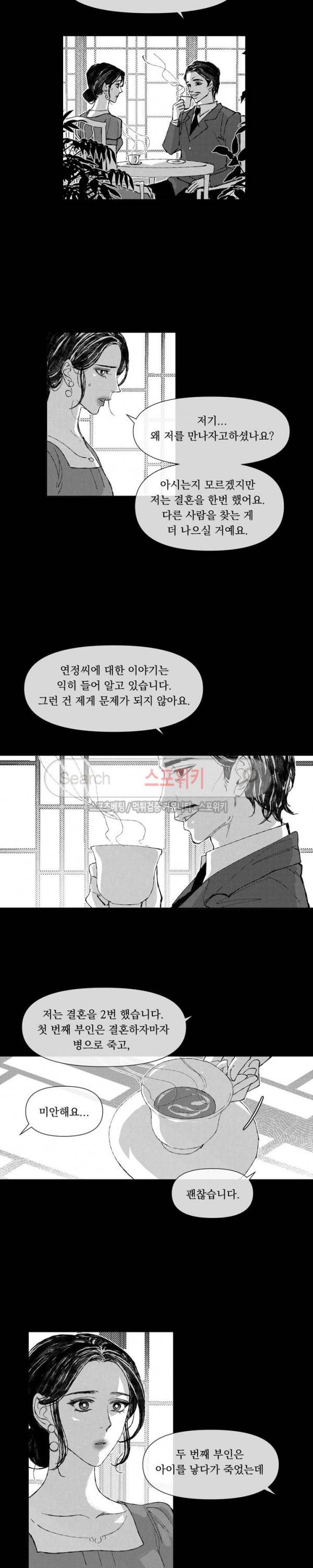 유월의 바다 31화 3