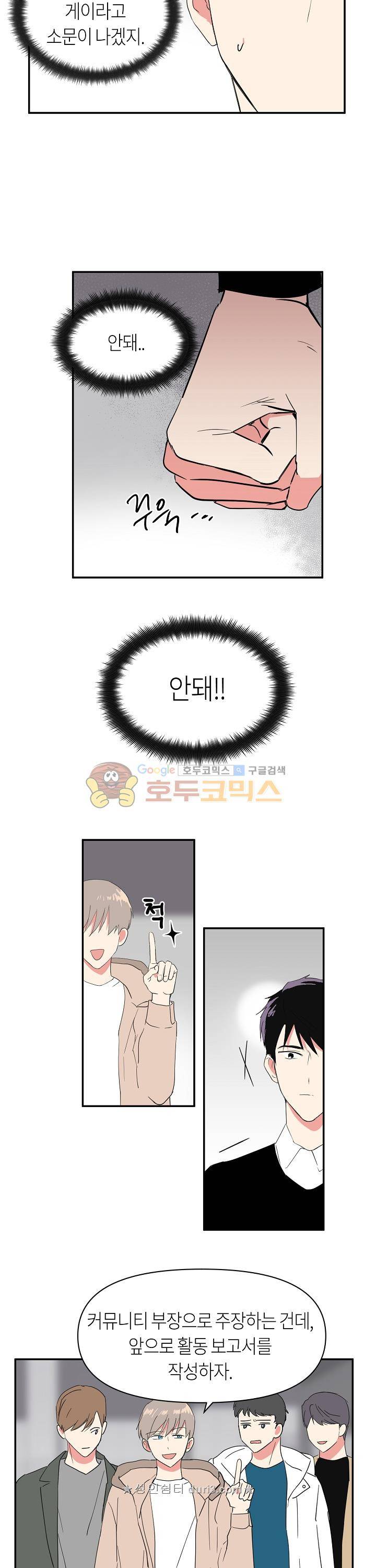 폴 인 러브 10화 2