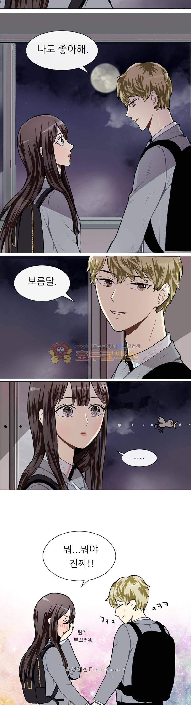러브 앤 위시 28화 2