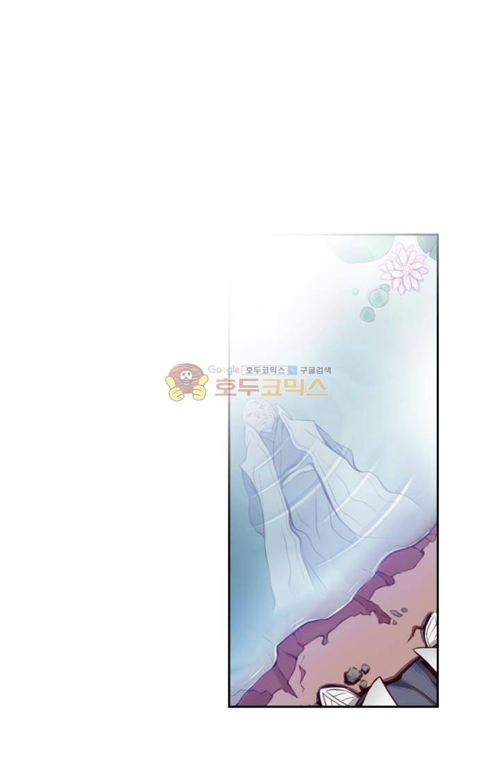 화린 62화 - 화산파 (4) 9