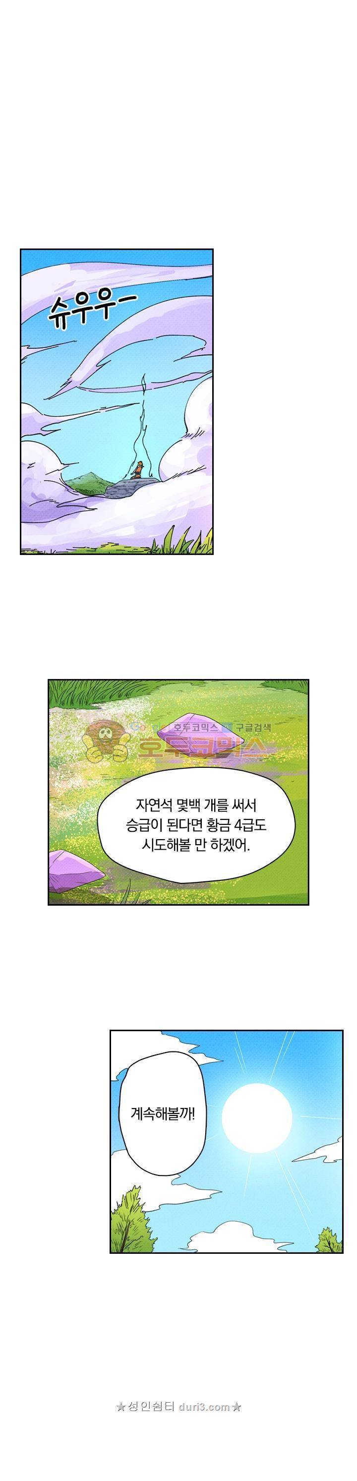 요신기 253화 1