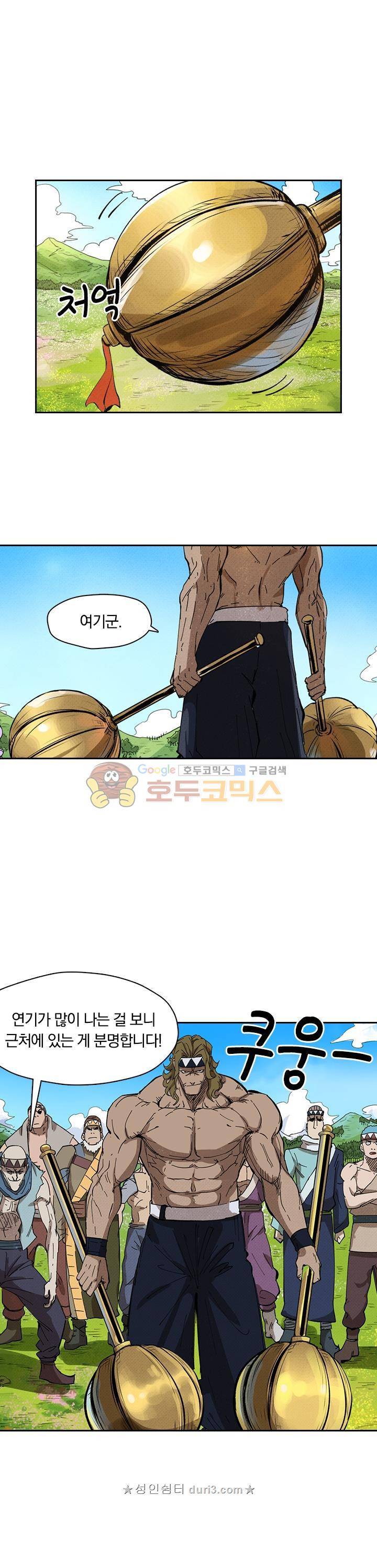 요신기 253화 2