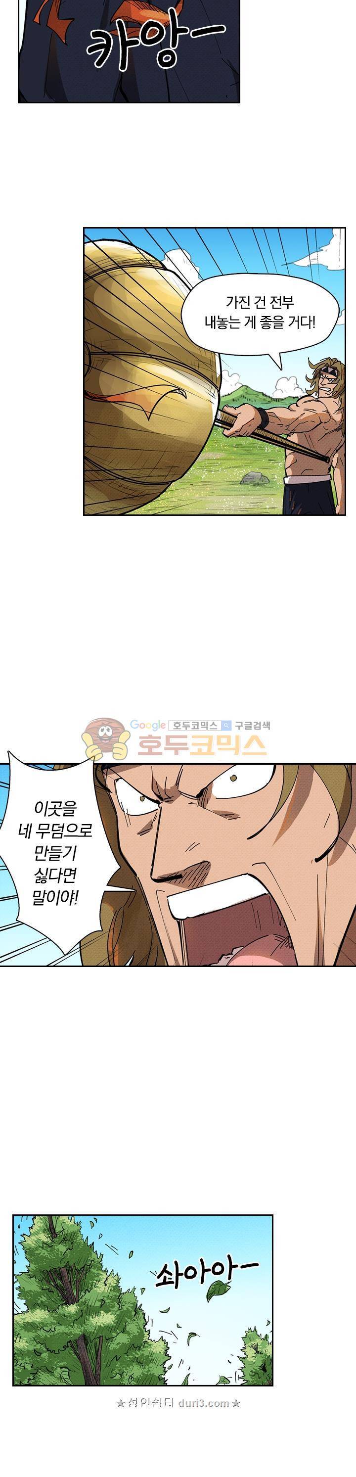 요신기 253화 9