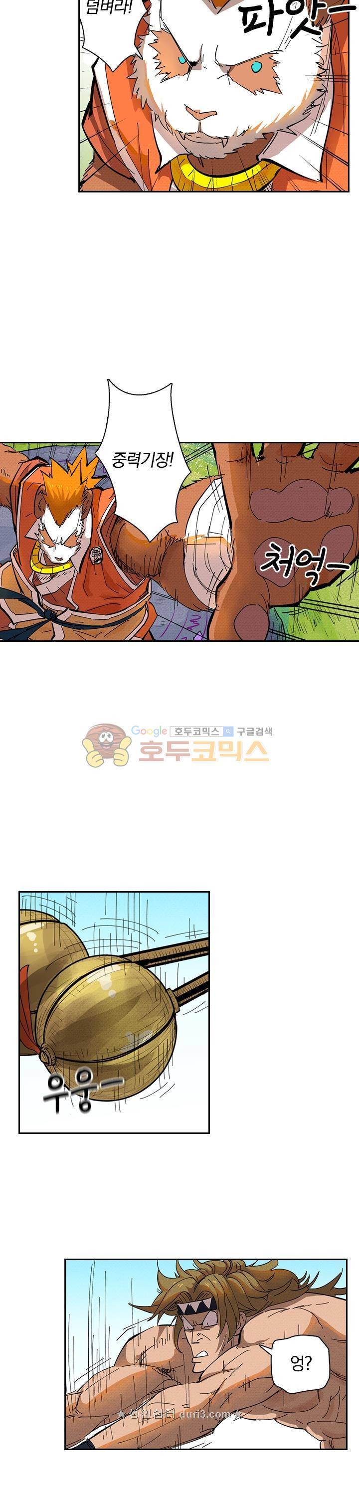 요신기 253화 12
