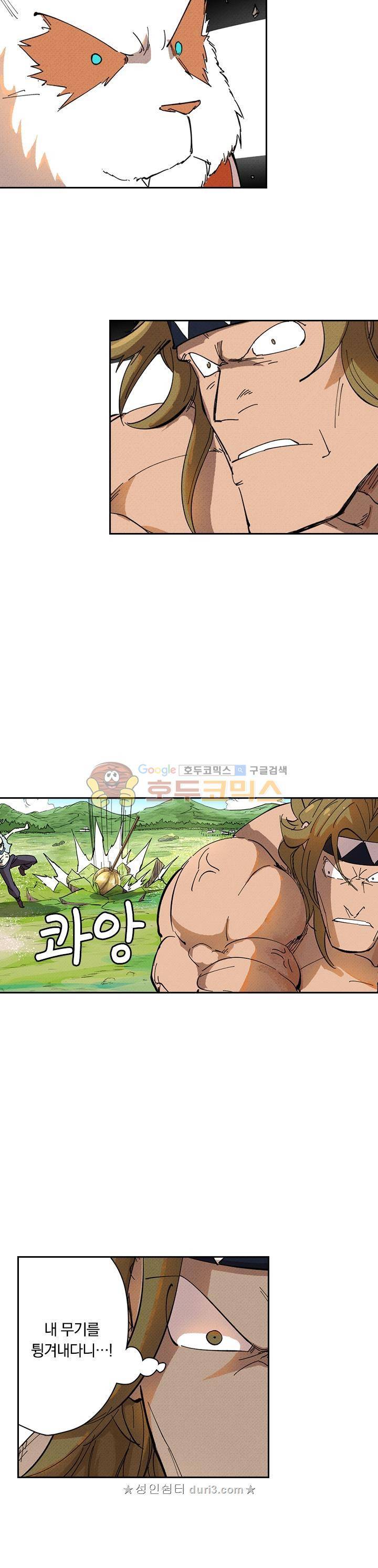 요신기 253화 16
