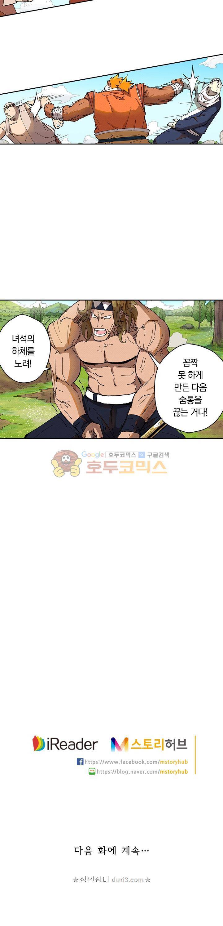 요신기 253화 19