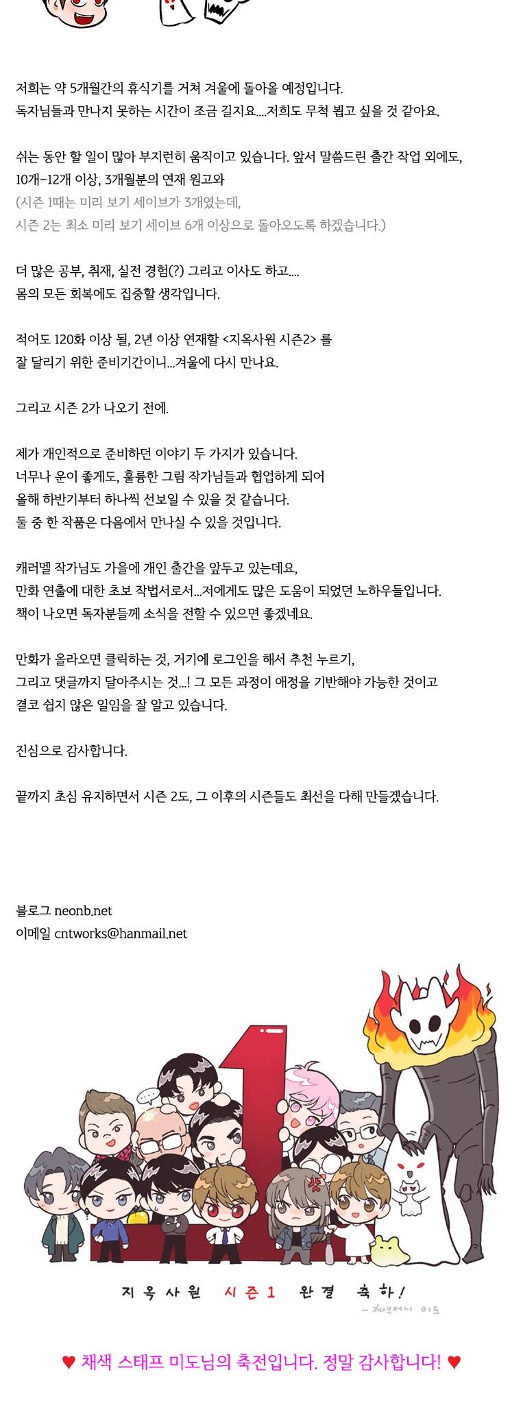 지옥사원 - [시즌1 후기] 3