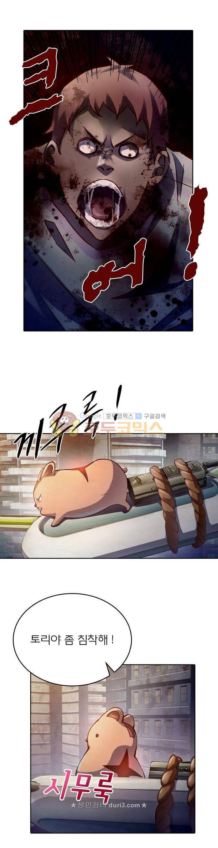 블러디발렌타인:인류종말 135화 4