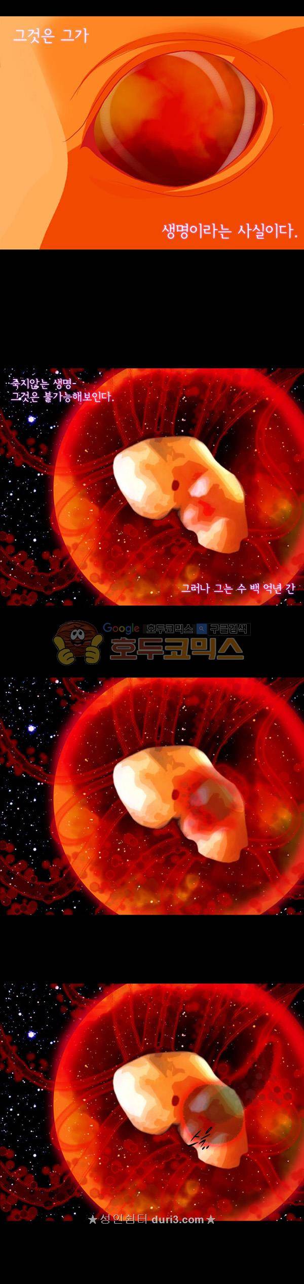 몽쥬페 시즌4 3화 3