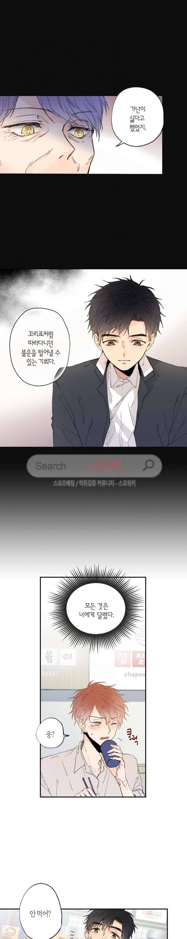 물거품 연인 14화 4