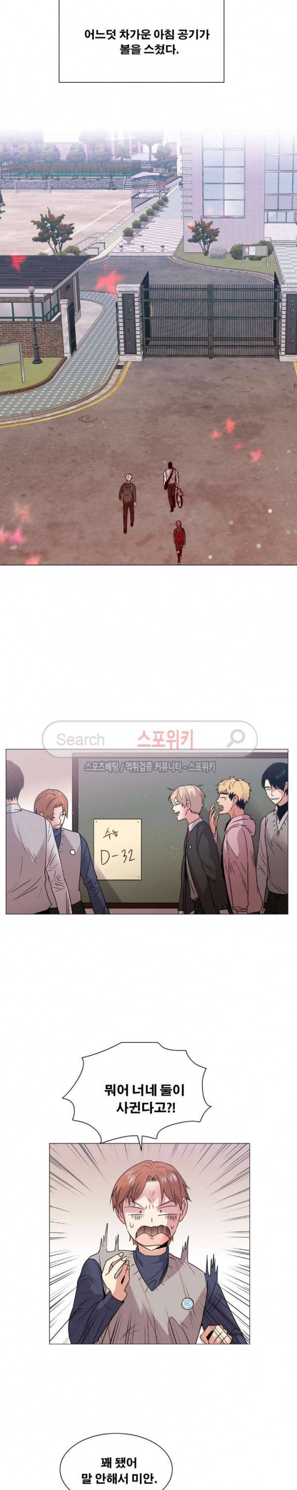 오해가 계속되면 오예입니다 54화 2