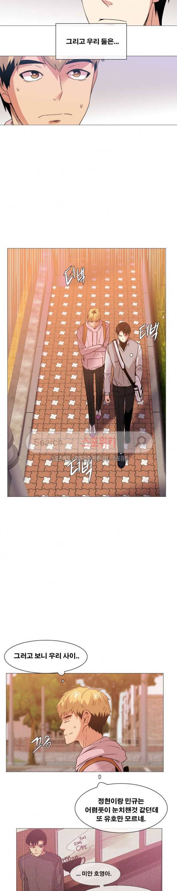 오해가 계속되면 오예입니다 54화 4