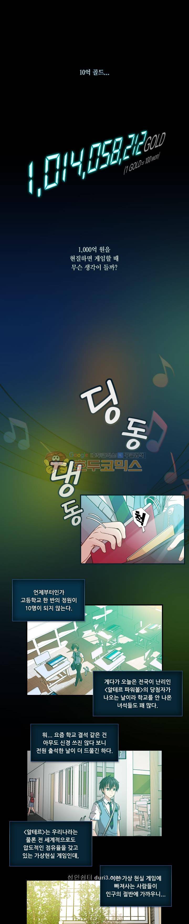 알테르:리얼월드 - 프롤로그 1