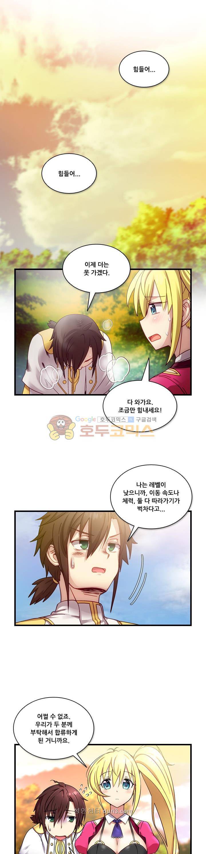 알테르:리얼월드 5화 - 발리우르의 사냥 (1) 1